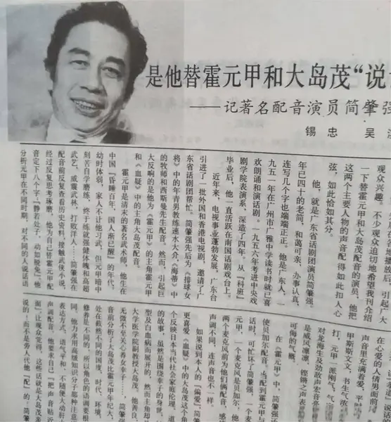 简肇强