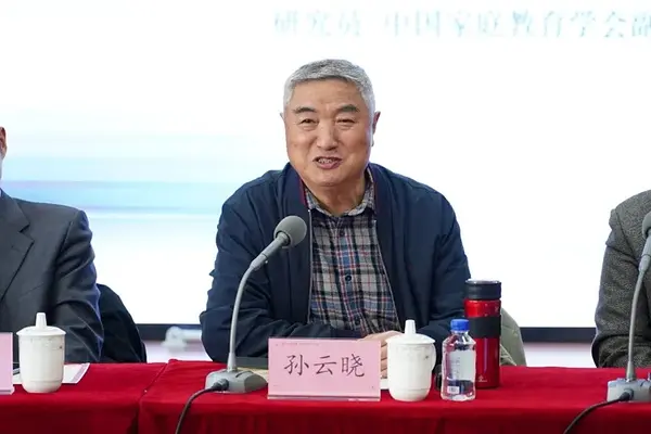 孙云晓