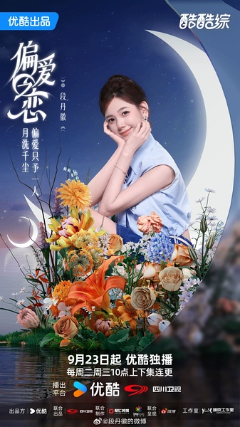 段丹徽