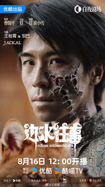 王博霄