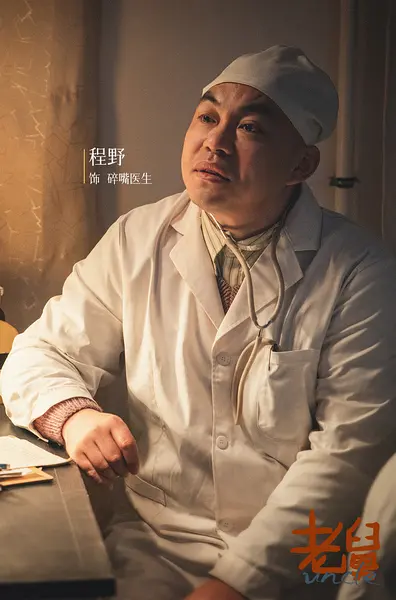 程野