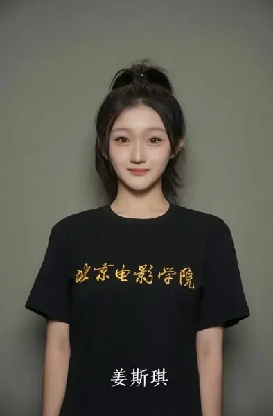 姜馥颐