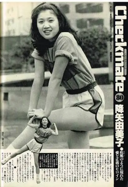 降矢由美子