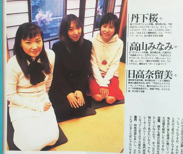 丹下樱