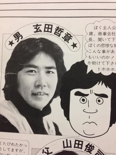 玄田哲章