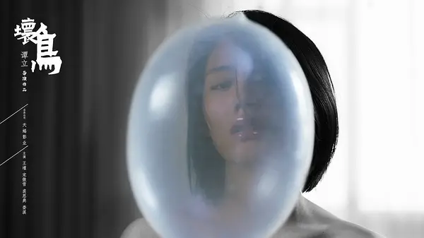王瑾