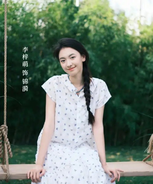 李梓萌