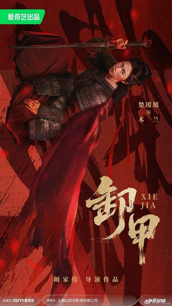 楚瑷旭