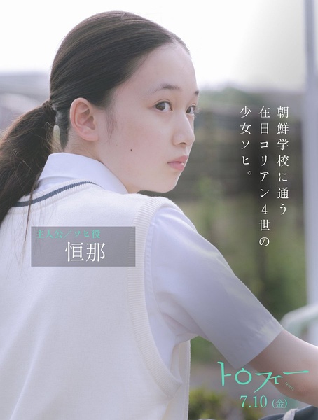 恒那