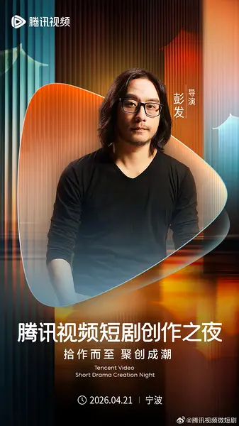 彭发