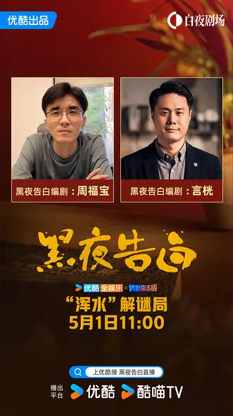 周福宝