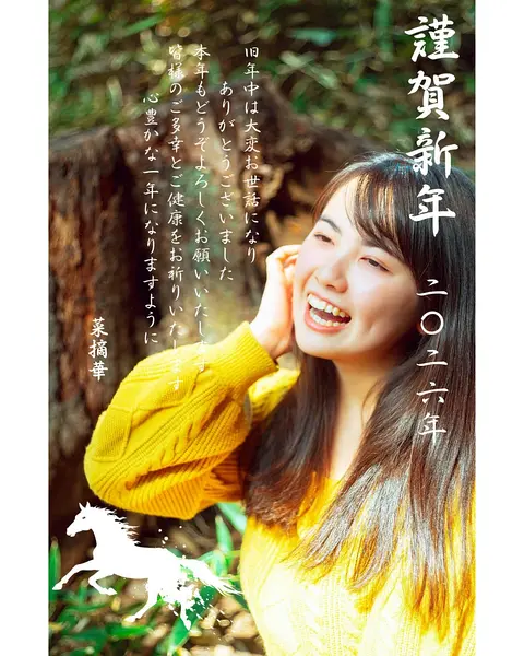 菜摘华