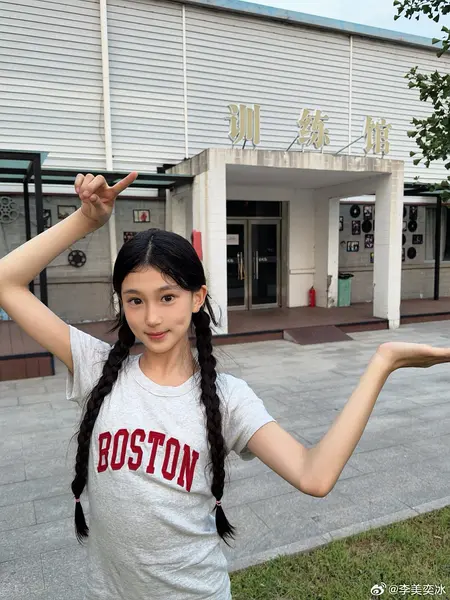 李美奕冰
