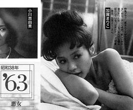 加贺麻理子
