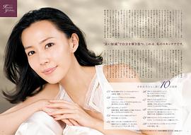 木村佳乃