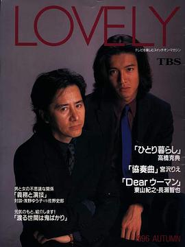 田村正和