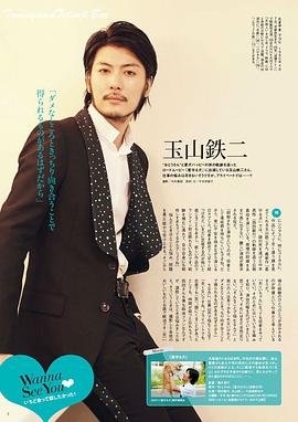 玉山铁二