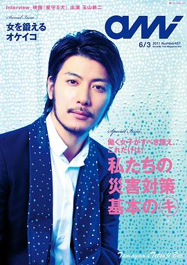 玉山铁二