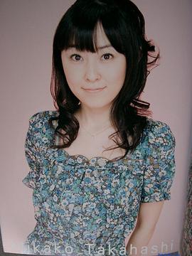 高桥美佳子