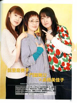 高桥美佳子