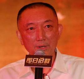 韩三平