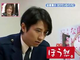 谷原章介