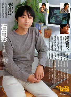 石田彰