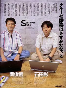 石田彰