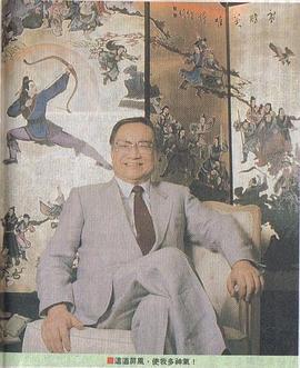 金庸