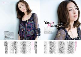 松雪泰子