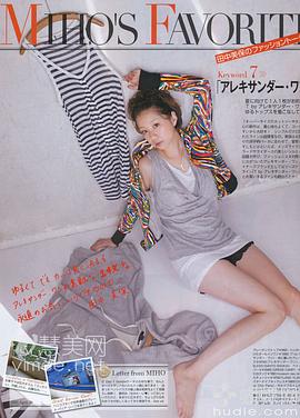 田中美保