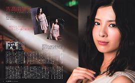 吉高由里子
