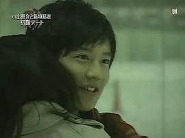 小出惠介