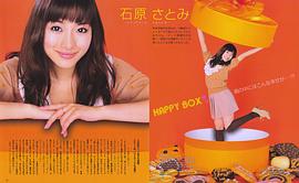 石原里美