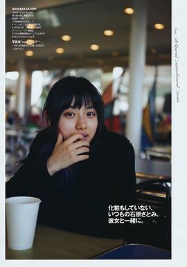 石原里美