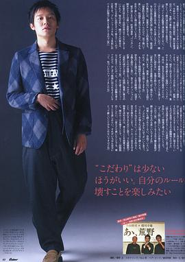 小出惠介