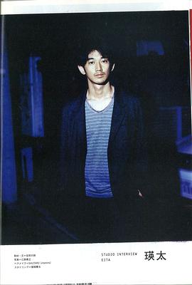 永山瑛太