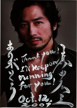真田广之