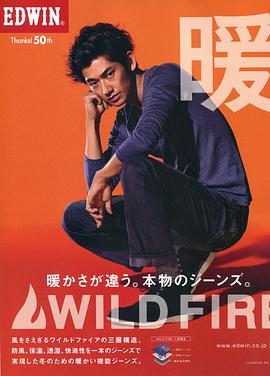 永山瑛太