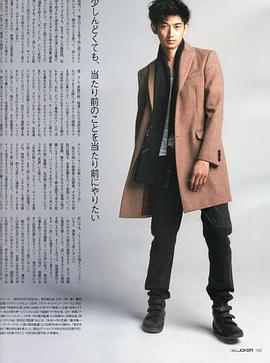 永山瑛太