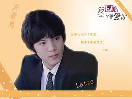 许豪恩
