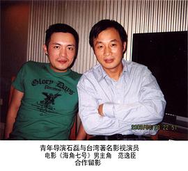石磊