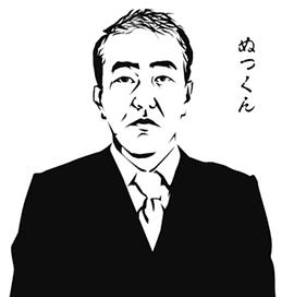温水洋一