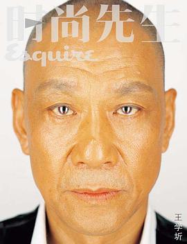 王学圻