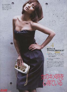 佐田真由美