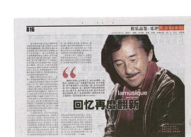 林子祥