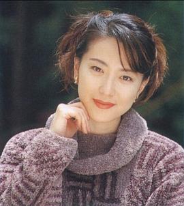 若村麻由美