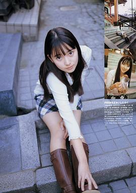 石田未来
