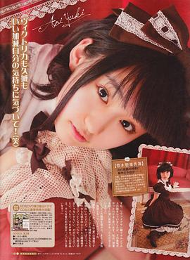悠木碧