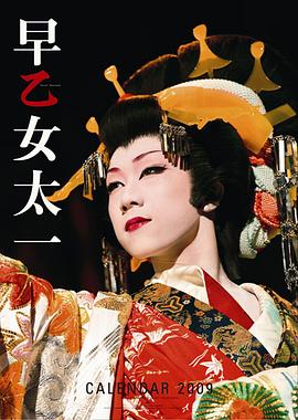 早乙女太一